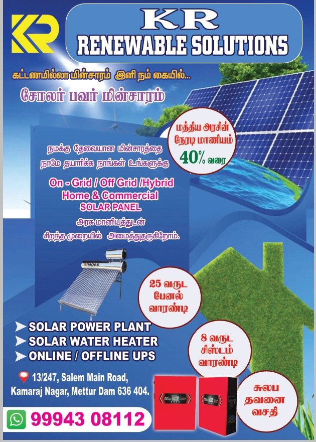 KR Renewable Solutions services — solar power plant, solar water heater, online and offline UPS